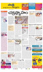 SPSR Nellore District