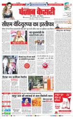 Panipat - Punjab Kesari