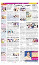 SPSR Nellore Constituencies