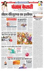 Madhya Pradesh Main - Punjab Kesari