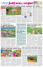 Nilgiri-Coimbatore Supplement