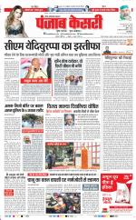 Ghaziabad - Punjab Kesari
