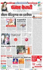 Gurugram - Punjab Kesari