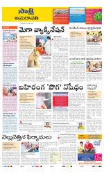 Guntur Amaravathi District