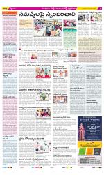 Guntur Amaravathi Constituencies