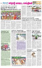 Erode-Coimbatore Supplement