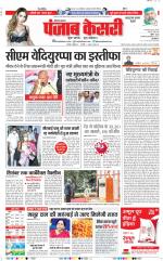 Bahadurgarh - Punjab Kesari