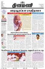 Dinamani - Tiruvannamalai