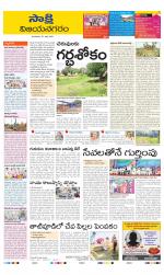 Vijayanagaram District