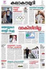 Kalakaumudi Daily Kollam
