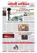 Qaumi Patrika