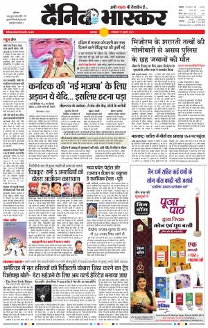 नरसिंगपुर