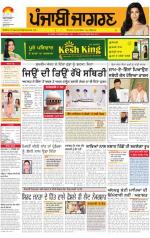Tarantaran  : Punjabi jagran News : 8th August 2014