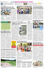 Villupuram Supplement