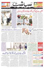 Siasat Daily