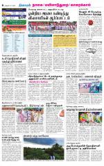 Nagai-Trichy Supplement