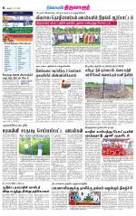 Thiruvarur-Trichy Supplement