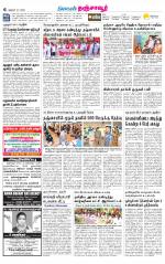 Thanjavur-Trichy Supplement