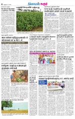Karur-Trichy Supplement