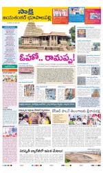 Jayashankar District