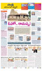 Hanamakonda District