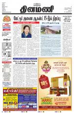 Dinamani - Dharmapuri