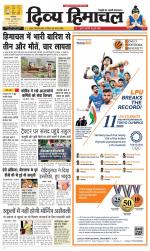 Divya Himachal Dharamsala+Mera Hamirpur +Aastha