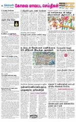 Pollachi-Coimbatore Supplement