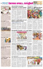 Coimbatore Supplement