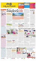 West Godavari District