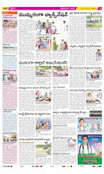 West Godavari Constituencies