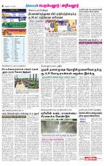 Perambalur-Trichy Supplement