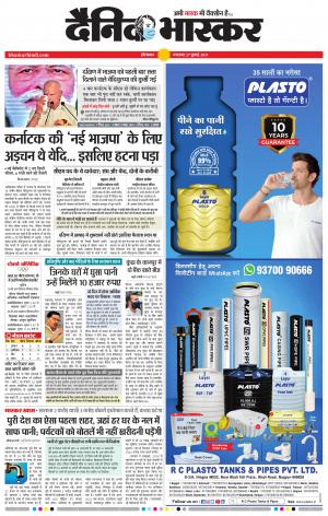 औरंगाबाद 