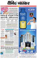 नागपुर-विदर्भ