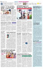 Kanchipuram-Chennai Supplement