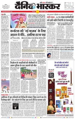 छिंदवाड़ा