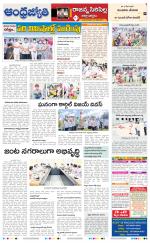 Rajanna Sircilla District