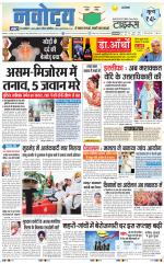 Navodaya Times Main