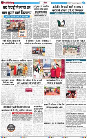 The Navodaya Times Noida