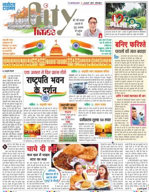 The Navodaya Times Magazine
