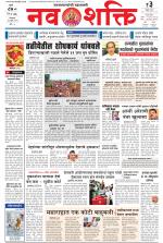 Navshakti Epaper