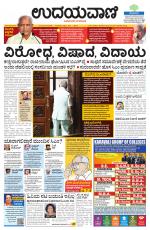 Davanagere Edition