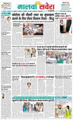 Firozpur / Fazilka Savera