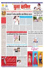 युवाशक्ति