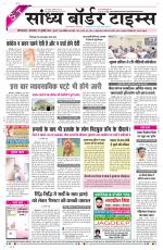 Sandhya Border Times, Sri Ganganagar
