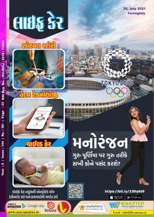 Life Care News, 144 Issue, 25 July 2021