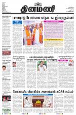 Dinamani - New Delhi