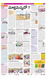 Mahabubnagar Constituencies