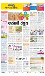 Nagarkurnool District