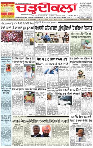 charhdikala punjab 28-07-2021